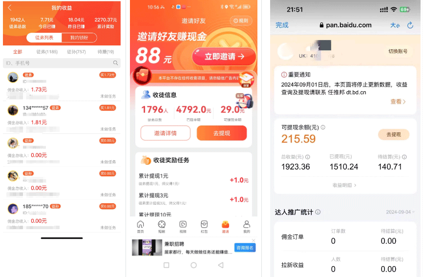 图片[8]-你还在到处找项目？还在当韭菜？我靠卖项目一个月收入5万+，曾经我也是个失败者。-轻创终点站