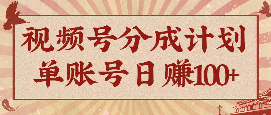视频号分成计划,AI开花视频玩法,操作简单,10分钟一个,手把手教你操作-678网创