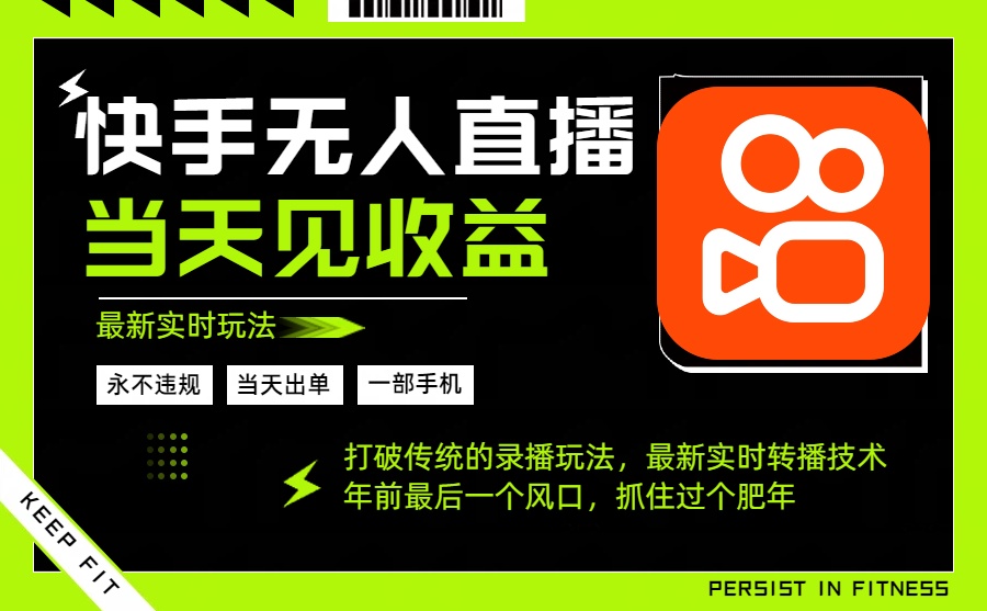 年前最后一个风口项目,跟上就吃肉,一部手机就可以从操作,轻松日入500+-安小熙网创平台