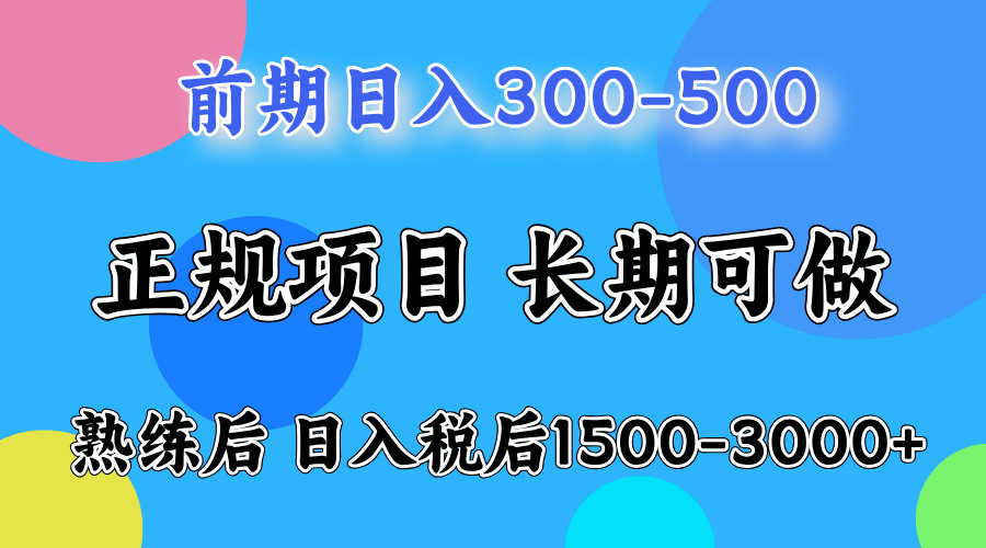 日收益500-1000+ 一台电脑在家就能做-安小熙网创平台
