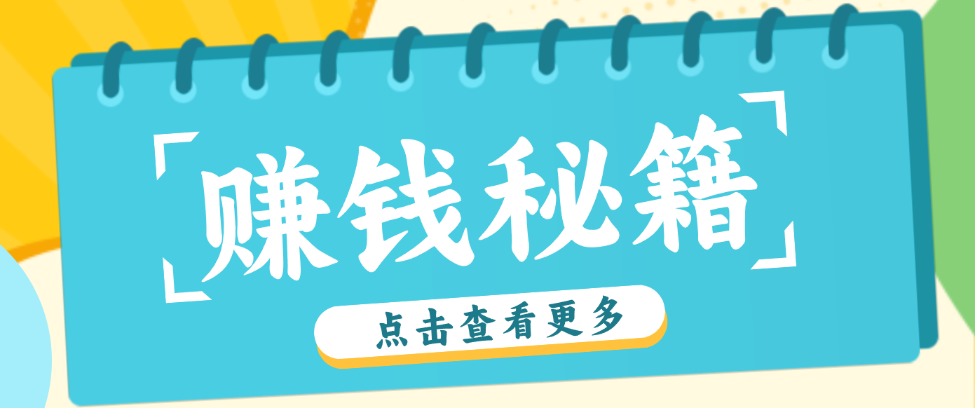 0粉丝也能赚钱！剪映旗下软件剪小映的推广活动，拉新5元/单月入近3000+-轻创终点站