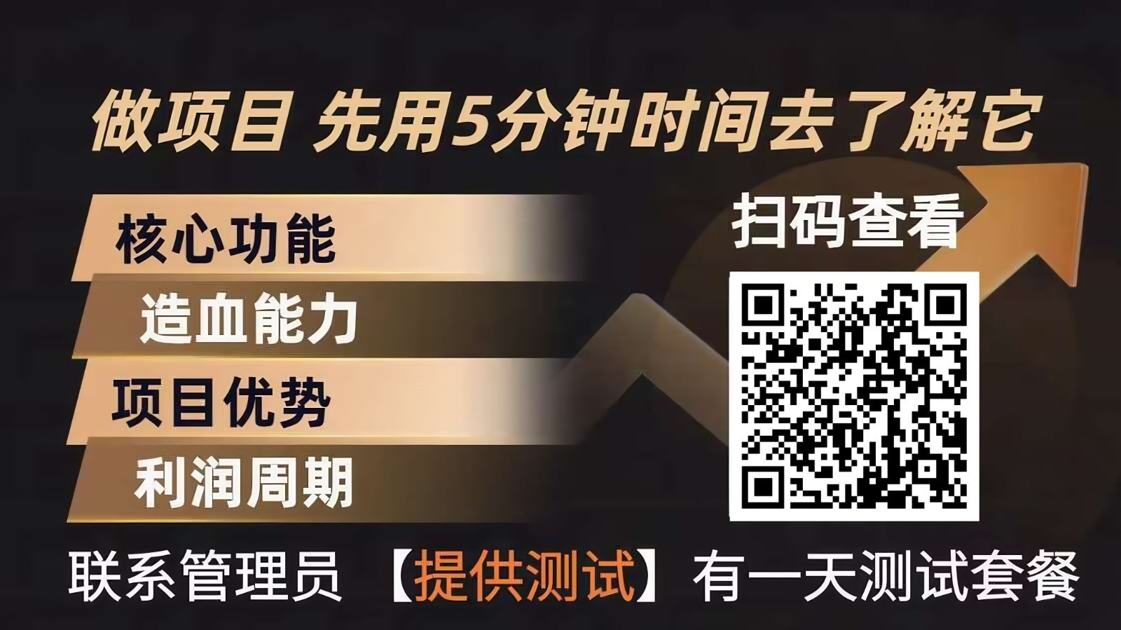 青创助手0门槛副业！每天手机挂机4小时日赚300+！无套路！-安小熙网创平台