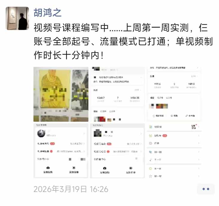 图片[1]-外面收费1580的教程：4月中老年赛道视频号带货，自然流玩法一周内可以出效果-大学生副业网