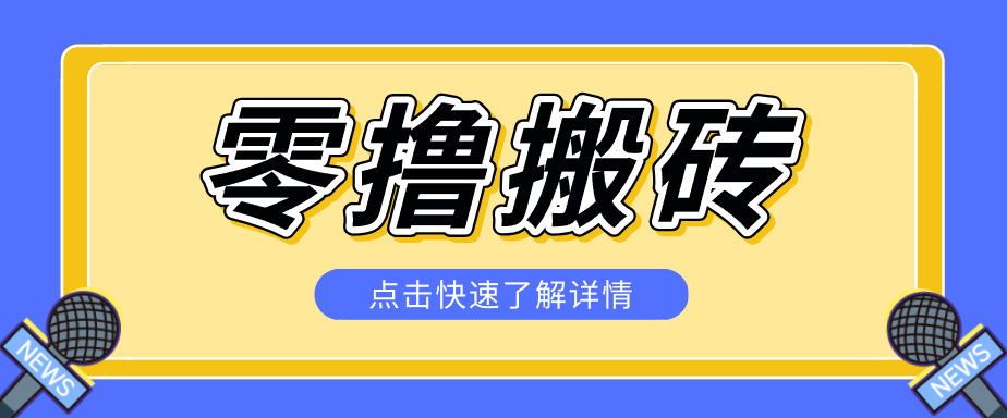 利用豆包去水印下载工具赚钱玩法，零成本零门槛多种收益月入5000+-飞驰网创