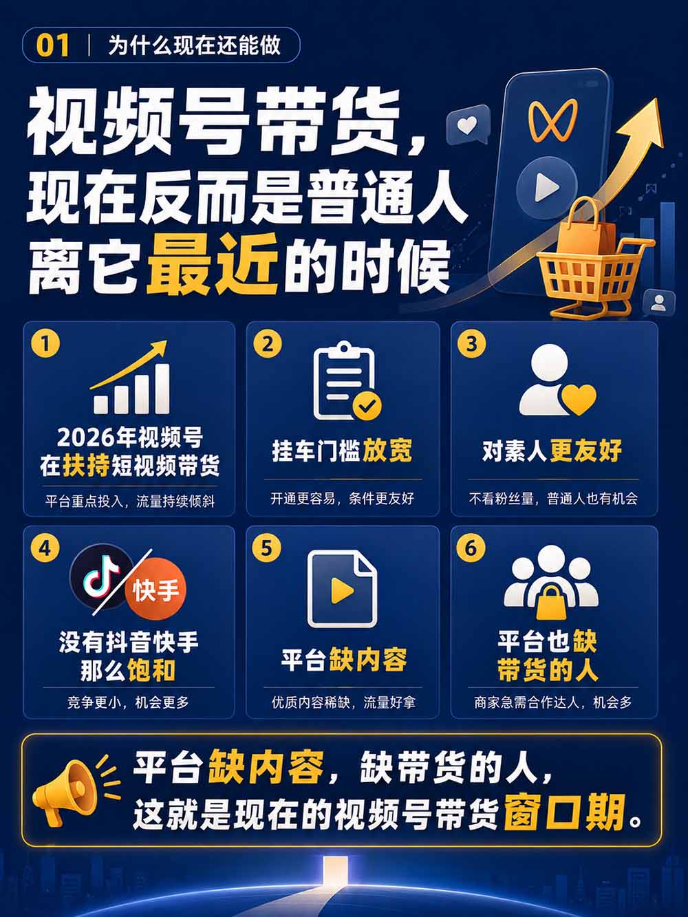 图片[3]-2026视频号AI爆品带货训练营-9月开课｜不露脸不直播，AI做视频发视频号，有人下单，你赚佣金，轻松单日佣金1000+-轻创终点站