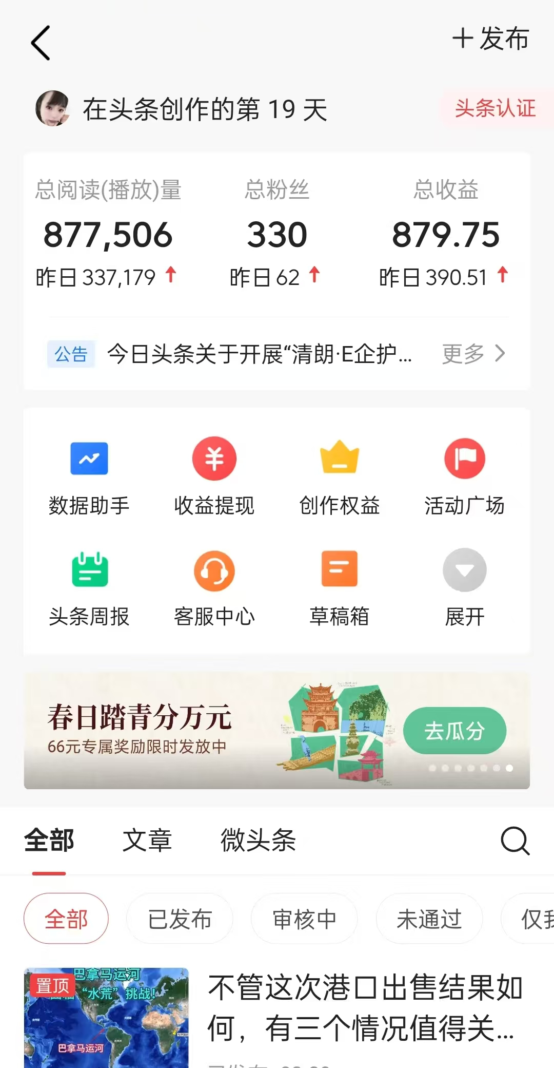 图片[1]-懒人项目，多平台操作全自动运行，头条，公众号，下班实操5分钟日入500+-小酒传媒：网创资源∞实战项目∞全网首发