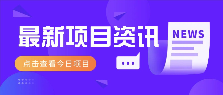 一个热门信息差项目，扣子空间邀请码无脑搬运，2小时赚300元。-轻创终点站