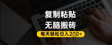 百家号抄头条号新手复制粘贴，无脑搬运，一天2张+，超详细手把手教学-轻创终点站
