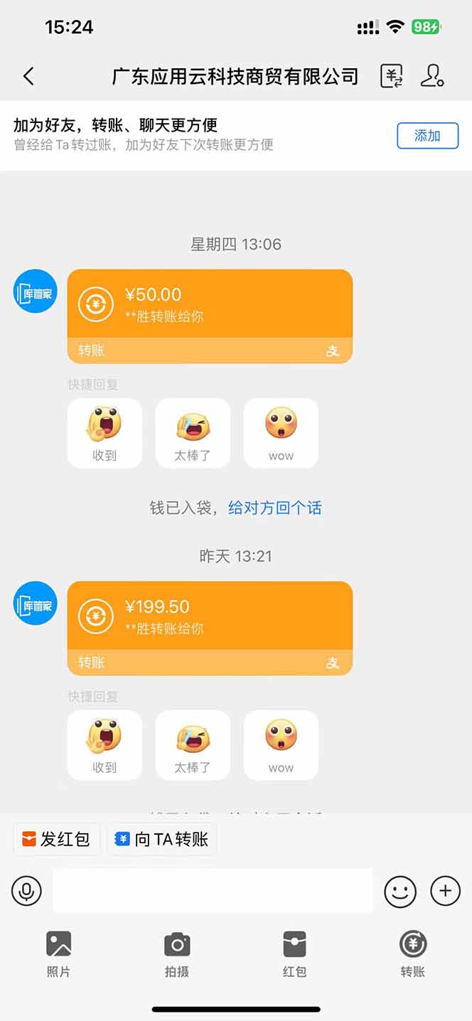 图片[1]-应用云脚本挂机，单机每天收益200—300+，管道收益轻松日入1000+-恒屹网络轻创终点站