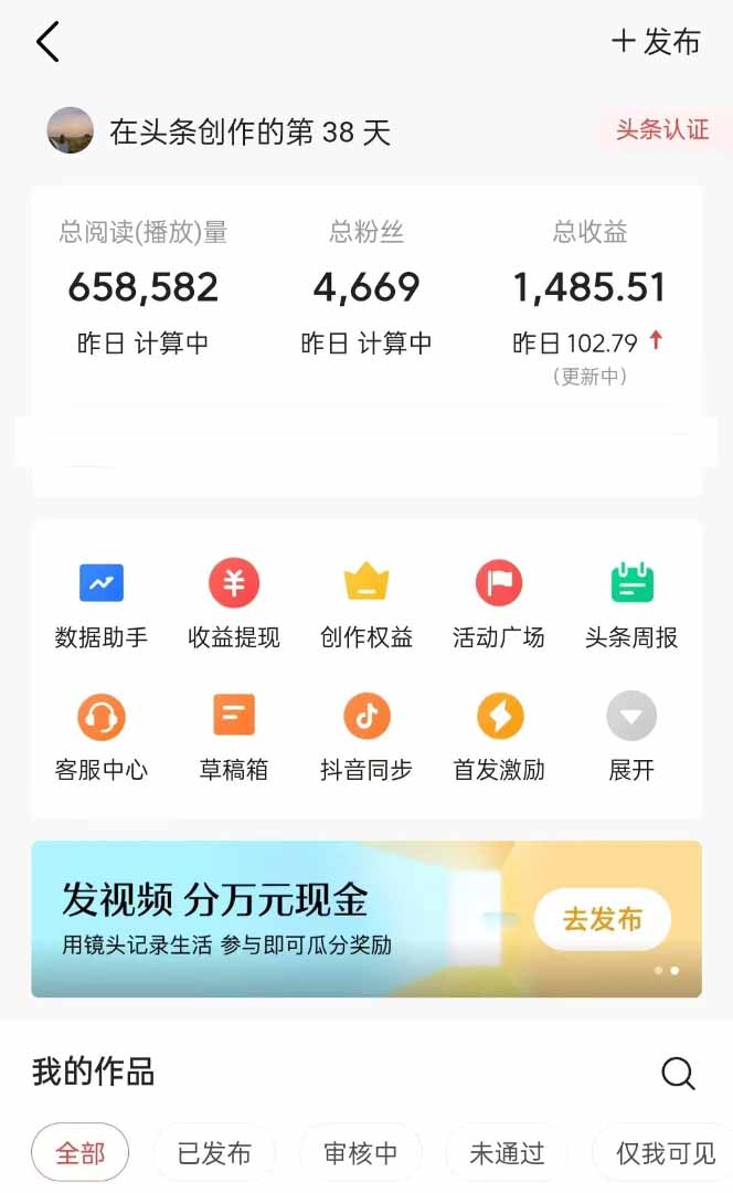 图片[1]-头条号托管躺赚项目，长期稳定，可做五年，每天十分钟，收益几百块-蝙蝠猫资源