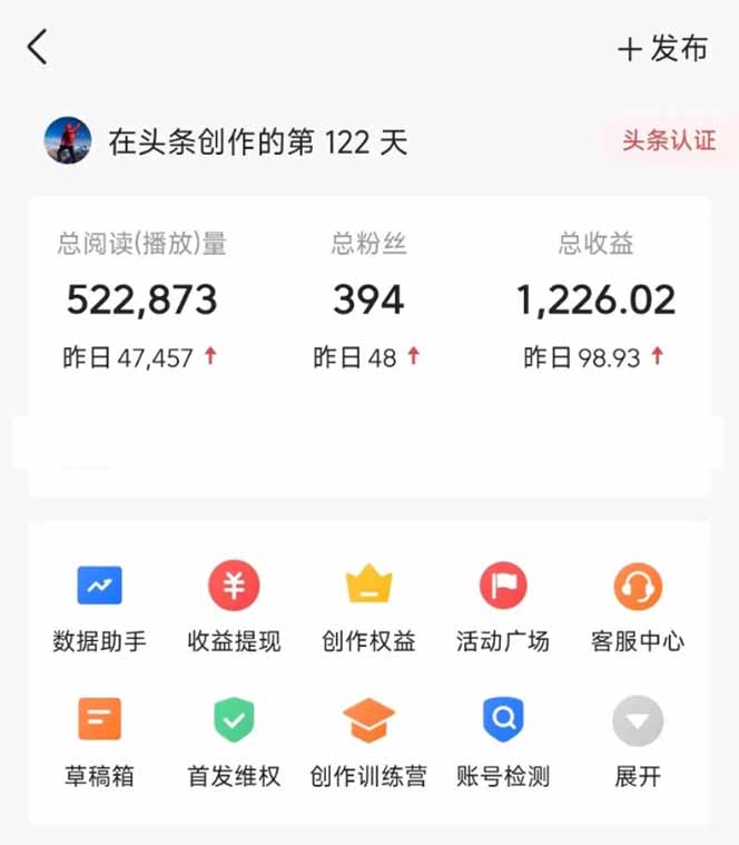 图片[2]-头条号托管躺赚项目，长期稳定，可做五年，每天十分钟，收益几百块-蝙蝠猫资源