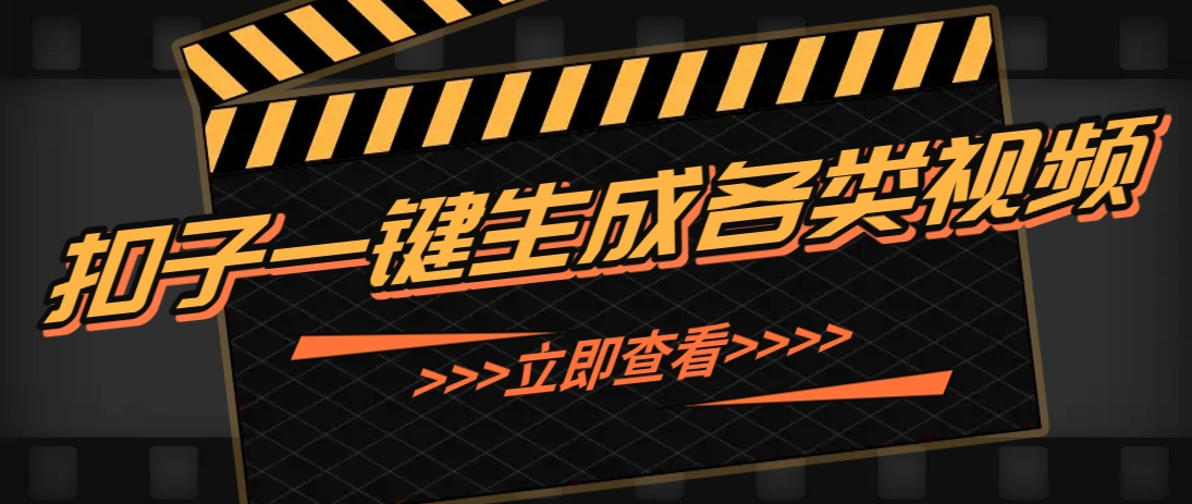 利用扣子工作流一键生成早教育儿类视频，新手也能轻松做出原创爆款作品-轻创终点站