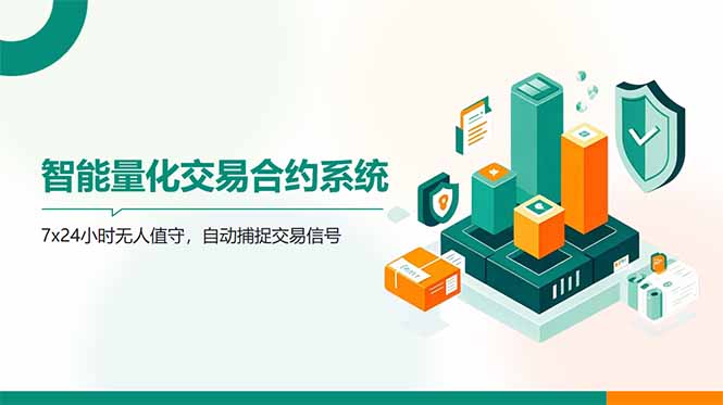 AI量化全自动挂机撸金-星舰联盟