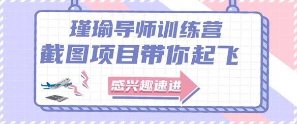 截图任务一单一结，一单0.1-0.33元，实打实能挣到钱的小副业小兼职-青年云网创—高质量项目商城