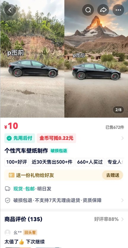 利用AI软件P图赚钱，个性汽车壁纸副业思路，一个月变现超3000+！-92资源社区;就爱资源网;久爱资源;网创资源网站;易语言网络验证;网络验证源码