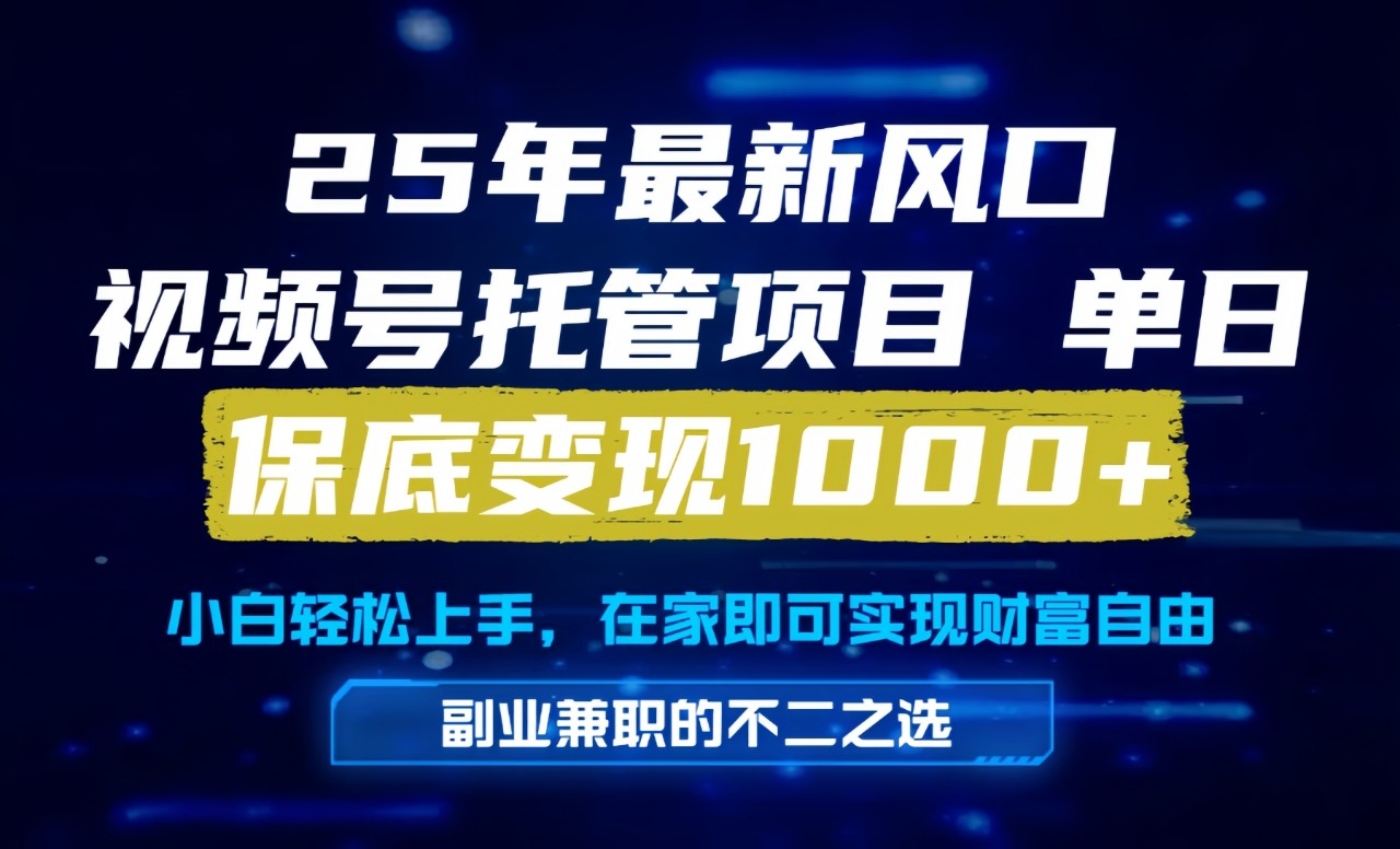 真正的懒人项目，妥妥的福利，先到先得，单日保底1000+-网创星球