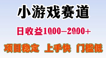 暑期暴力一天收益1-2k+ 稳定项目，小游戏赛道，项目稳定，上手快，门槛低-星舰联盟