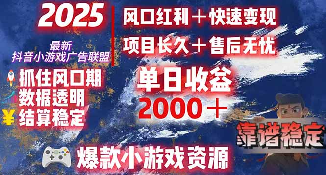日赚2000＋从零开始的财富逆袭实录，风口红利+快速变现-青年云网创—高质量项目商城