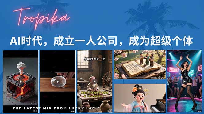 AI时代，成立一人公司成为超级个体，coze系统课-青年云网创—高质量项目商城
