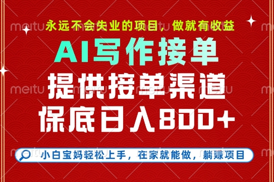 副业兼职这一个就够了，永远不会失业的项目，多劳多得，保底日入8张+-轻创终点站