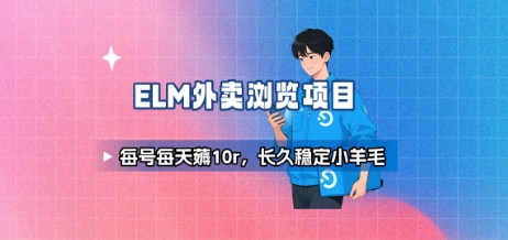 饿了么外卖浏览项目-青年云网创—高质量项目商城