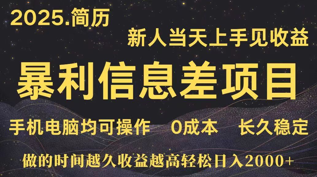 深更十年简历设计，长久稳定，单人日入500+，当天上手-轻创终点站