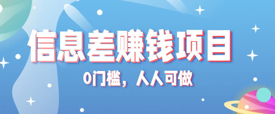 冷门的虚拟资料项目0门槛，人人可做，有人靠这个信息差，赚了6W+（附详细教程）-華夏云创