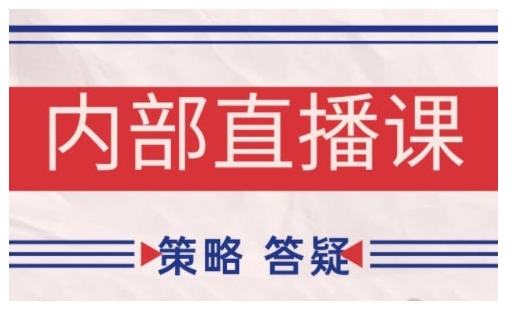 鹿鼎山系列内部课程(更新2025年9月)专注缠论教学，行情分析、学习答疑、机会提示、实操讲解-星舰联盟