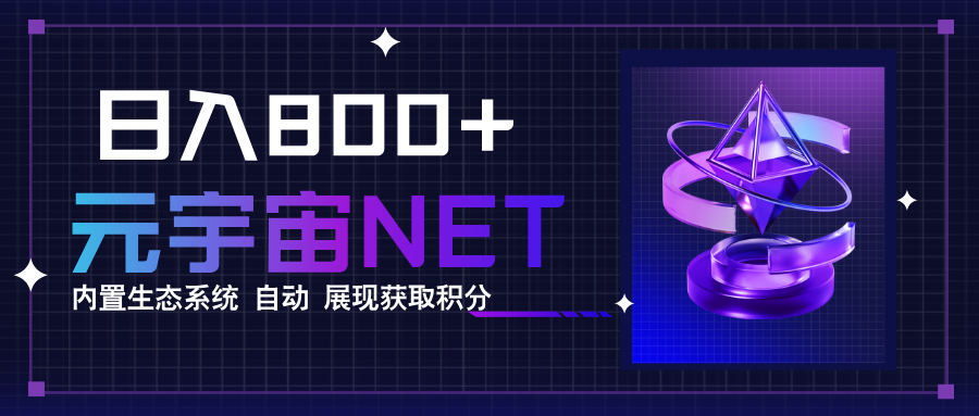 全新手游整合平台《元宇宙》，一次打开多端窗口，同时试玩3~5款游戏，日入800+-搞个副业