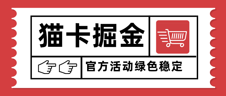 猫卡掘金，单日收益1000+，可矩阵无限放大，设备越多收益越大，新手小…-飞叔云网创