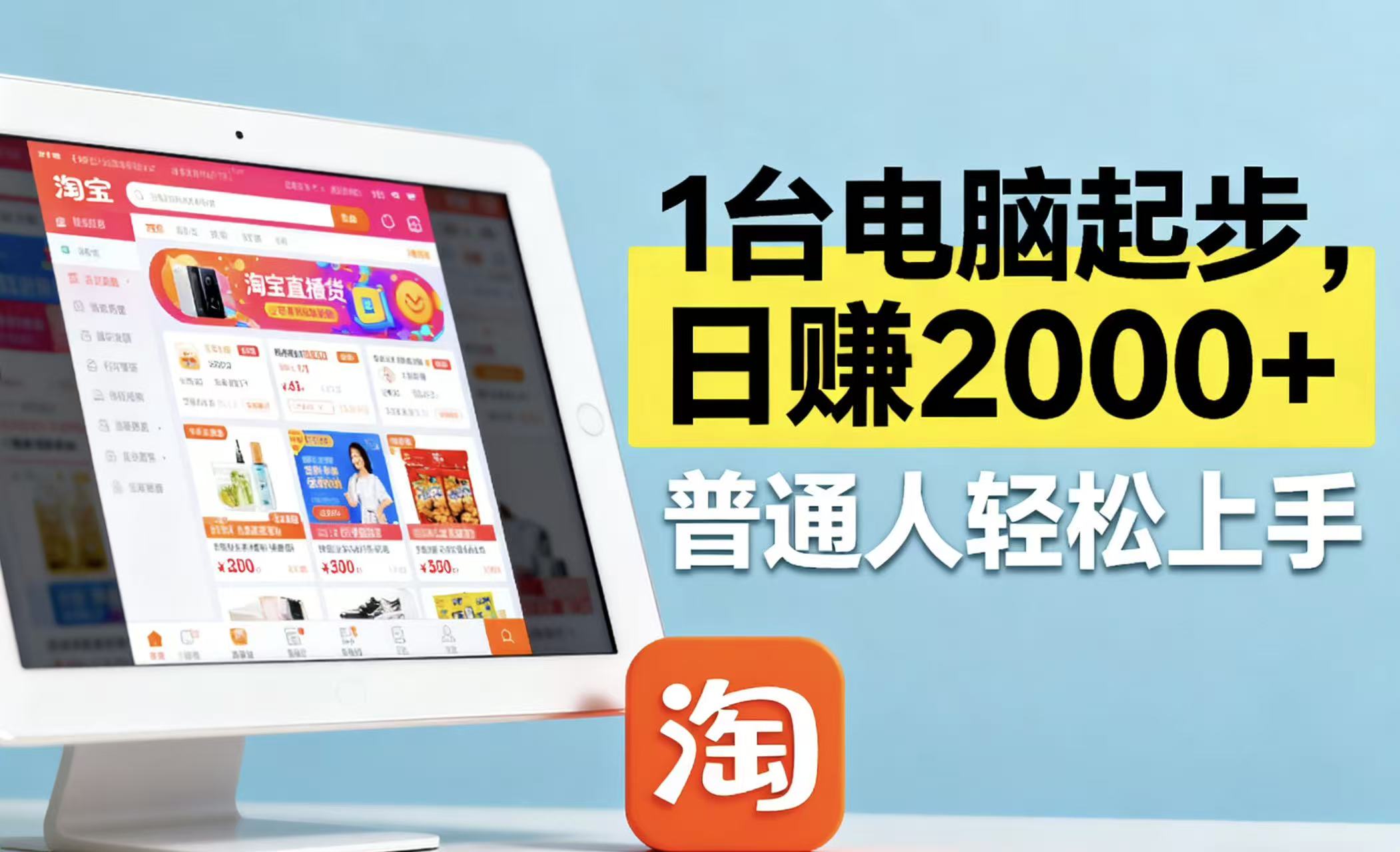 淘宝无人直播最新12.0带货最新玩法 ，独家技术不违规，也不封号，只需… - 小毅网创-小毅网创