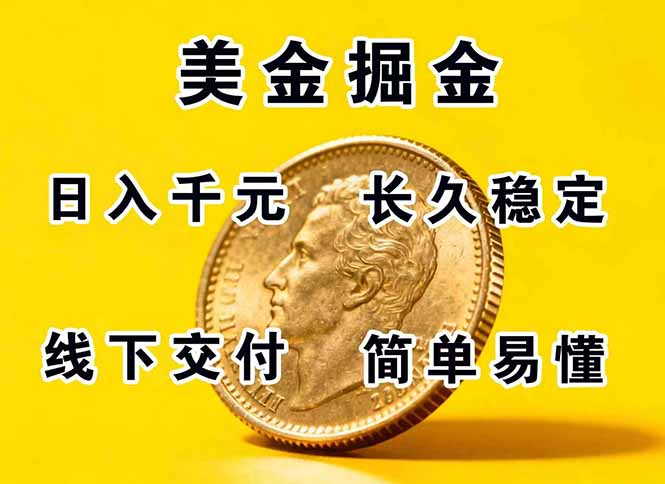 正规副职兼职，长久稳定项目，日赚千元，简单操作好上手 - 小毅网创-小毅网创