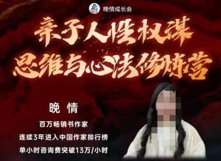 亲子人性权谋思维与心法修炼营，不用卷娃，不用鸡娃-第一人副业终点站