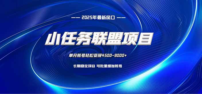 小任务联盟项目：一台电脑每天只需10分钟，轻松简单稳定-易购买商城