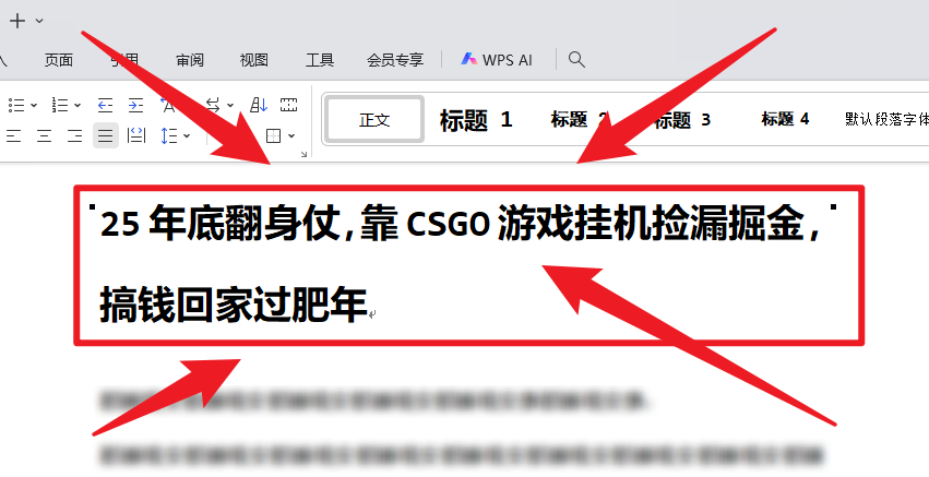 25年底翻身仗，靠CSGO游戏挂机捡漏掘金，搞钱回家过肥年-第一人副业终点站