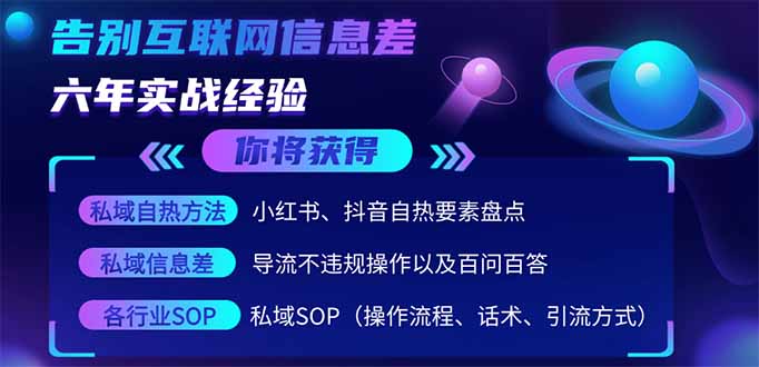2025最新流量玩法出炉，无视平台风控，小红书暴利引流打法，日引流1000＋-轻创终点站